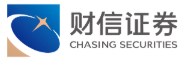 财信证券股份有限公司