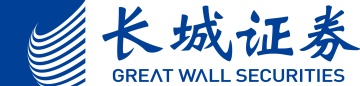 长城证券股份有限公司